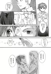 [Taiyaki Yaketa (Ikeda Shuuko)] Kimi ni Kudaku Kokoro (Persona 3 Portable)