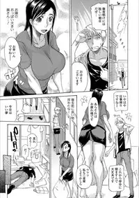 [Anthology] Mesuiki!! Nyotaika Yuugi [Digital]