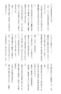 (Gunreibu Shuho & Houraigekisen Yo-i! Goudou Enshuu 3Senme) [Ikechika (Ikeshita Maue)] Musashi x Nagato Anthology 「Beast Emotion」 (Kantai Collection -KanColle-)