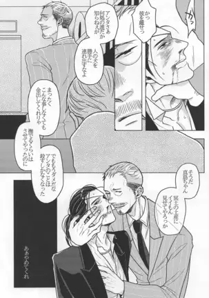 Sama DE Mob Shin