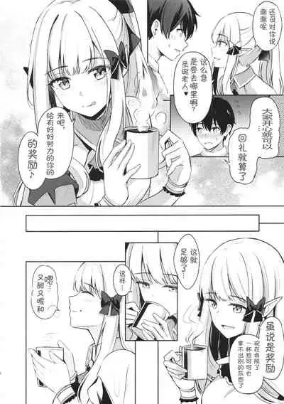 Saren no Tanoshii Yume