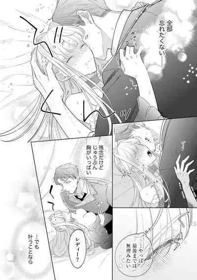 Haikei Ojisama-ō Otōto Denka, ichiya Kagiri no Hazu ga Konyaku no Mōshikomi wa Sōteigaidesu!