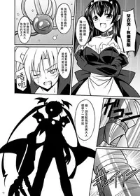 [LemonMaiden (Aoi Masami)] Datenshi Aries Soushuuhen (Makai Tenshi Jibril) [Chinese] [悪堕の考古隊] [Digital]