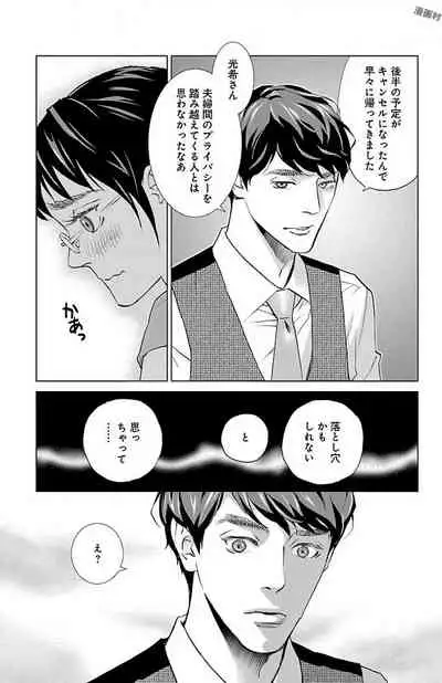 Subete Ai no Shiwaza/愛調教成性俘虜/爱调教成性俘虏/すべて愛のしわざ——もんでんあきこ vol 2（2/3）