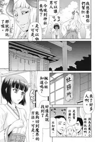 [Gura Nyuutou] Akumiko (COMIC Mujin 2012-06) [Chinese] [殭屍漢化]