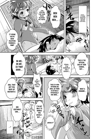 Shoufutei PUNIANA Fata Grande ten | The Floating Whoreship Squishy Hole, Phantagrande Branch