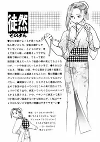 [Okano Ahiru] Hanasake ! Otome Juku (Otome Private Tutoring School) Vol.2