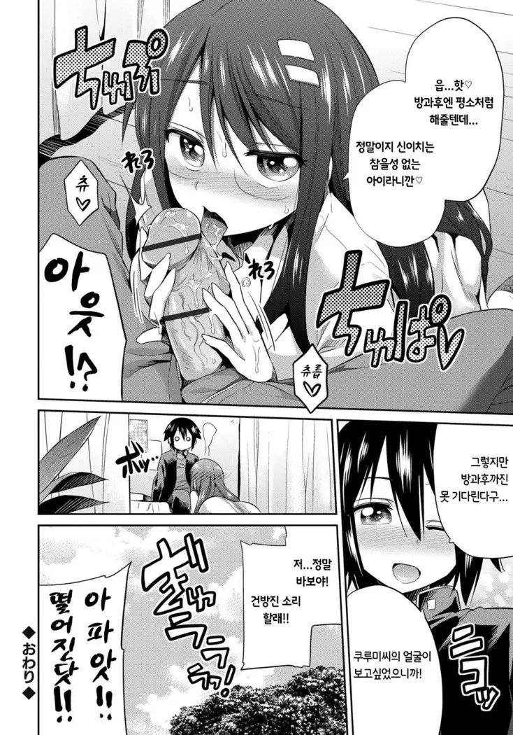 Kinkyori Koubi | 금거리 교미