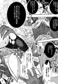 [Aino Chie] Senaka no Kokuhaku