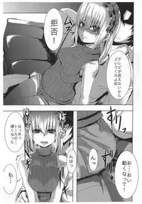 (C87) [Wakusei-teki Shukou (Yutakame)] Kurenai yori mo Shu ni Somete (Hitsugi no Chaika)