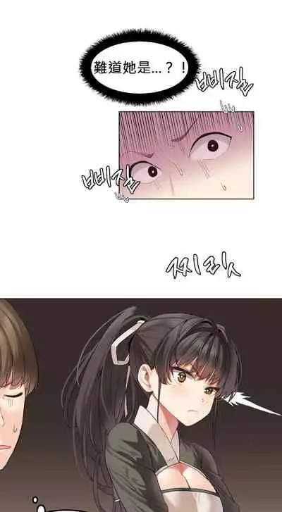 Hahri's Lumpy Star Ch.1~6 【委員長個人漢化】(回歸更新）