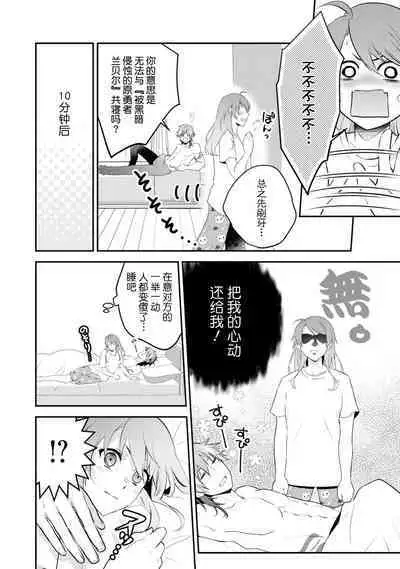 LasBoss ga Tensei shite kita node DT Moraimashita | 最终BOSS转生而来，因此拿下了他的童贞 1-9 end