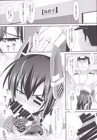 [angelphobia (Tomomimi Shimon)] Kossori Tenryuu to Tsukiattemasu. (Kantai Collection) [Digital]