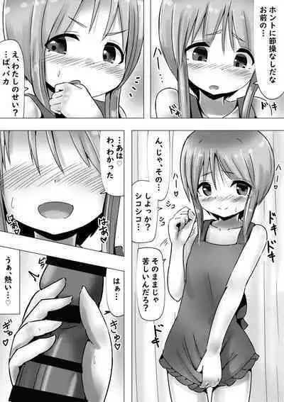 [Mello Yello] (100-yen de) Ple Clone-san to Hadaka Apron H suru Hanashi (Hadaka Apron H) (Gundam ZZ)