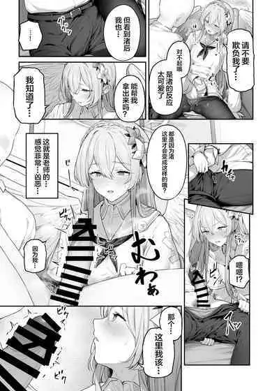 Watashitachi no Tea Party ga Sukebe na Hazu Arimasen!!