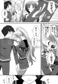 [Mita Kurumi] Yokujou Switch - Kimi no Nioi de Mitasarete