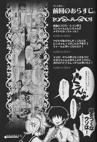 (C84) [Yomosugara (Yomogi Ringo)] TsundeLen Cafe Betsubara! (Vocaloid)