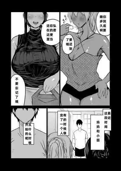 Tomodachi ga Boku no Oba to Mama de Gachinuki