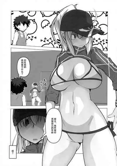 (C97) [Teraoka Digital Works (Endou Tatsumi)] Heya ni Modoru to Soko ni wa Eroero Servant! (Fate/Grand Order) [Chinese] [黎欧x苍蓝星汉化组]