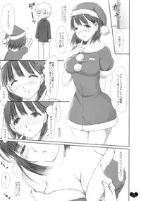 (C77) [Takane no Hanazono (Takane Nohana, Himeno Komomo)] Ore Plus +X'mas+ (Love Plus)