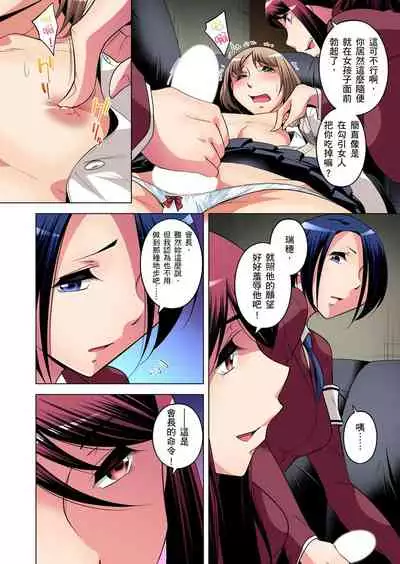 Zetsumetsu Kigu Danshi ~ Boku no Kokan ga Nerawareru Wake | 瀕臨絕種的男子～所有人都在覬覦我的小弟弟 Ch.1-17