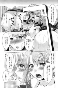 [Matsunami Rumi] Kosutte! Oku-san!! 01-08