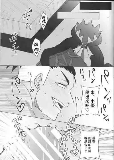 (HaruCC26) [Primula. (Meruo)] Ochite, Ochite (Pokémon Sword and Shield) [Chinese] [路过的骑士汉化组]