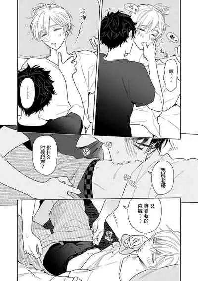 Aniki no ichiban Oishii Tokoro | 老哥最可口的部位 act.1—5