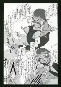 (C70) [Kyomu no Uta (Satou Toshio)] Hoshi ga Kagayaku Toki (Daikuu Maryuu Gaiking)