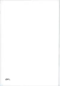 (Ishin Denshin 4) [Ryokucha Kousei (Mogi)] Top Idol ga Wan-chan o Kai Hajimemashita! (Bakumatsu Rock)