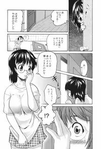 [Akutsu Shun] Chijoku no Nagai GoGo