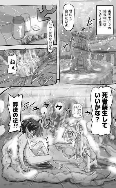 [Senbon Knock Zadankai (Inaba Fuyuki)] 1000-Nen Ijou Ikita Elf (♂) ga Josou ni Mezameru