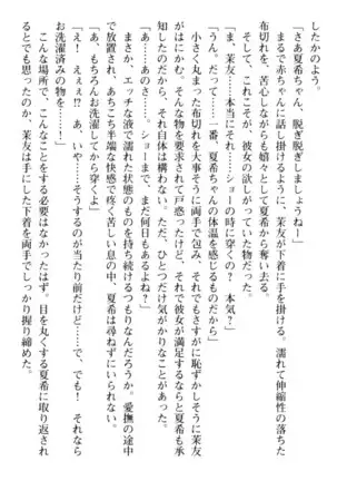 百合色コーディネート