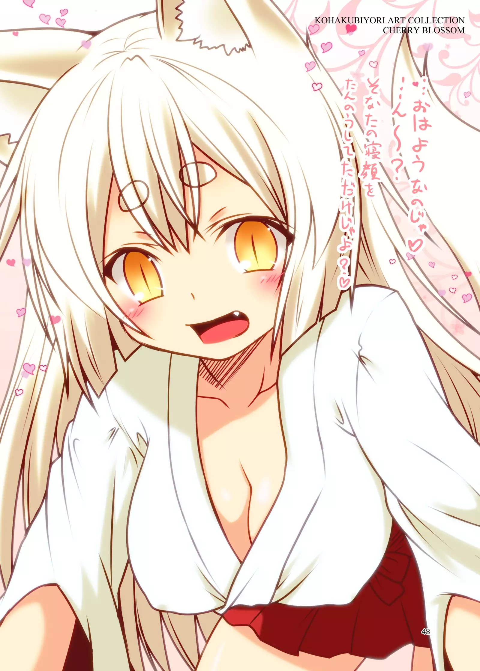 Kohaku Biyori ART COLLECTION Sakurairo