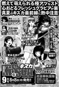 Monthly Vitaman 2016-09