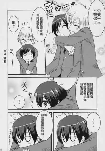 (C70) [Shin Hijiridou Honpo (Hijiri Tsukasa)] Fujioka Haruhi no Houkago (Ouran High School Host Club) [Chinese] [jhgccg个人机翻]