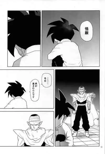 (C95) [Tousoku Chokusen Undou (Pain)] Hakuchuumu (PHan Sairoku Vol. 1) (Dragon Ball Z)