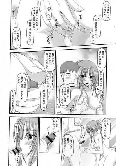 Roshutsu Shoujo Yuugi Kan