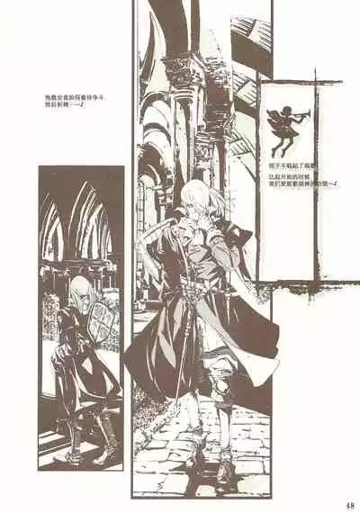 [70年式悠久機関] 蒼眼の騎士団 THE AZURE KNGITHS [Chinese] [白杨汉化组]