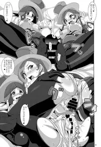 (C85) [Akusei-Shinseibutsu (Nori)] Aoi Yuuhi - Coucher du soleil bleu (Pokémon)