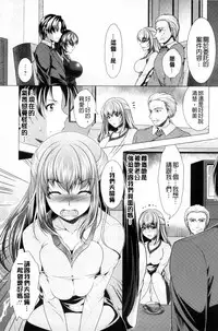 [Matsunami Rumi] Kochira Hitozuma Onayami Soudanjo | 這裡是人妻的煩惱諮詢所 [Chinese]