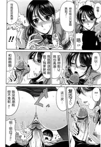 [Kai Hiroyuki] Bitch Hi School | 私立~精洸学園 [Chinese]