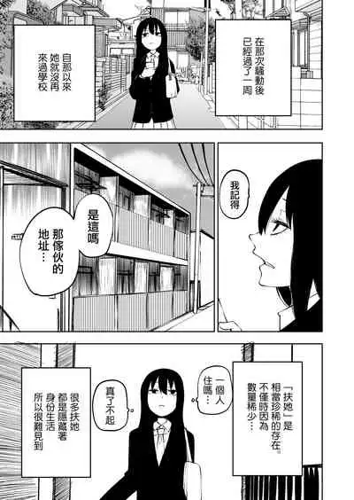 [Mikenekohanten (Sakamoto Kafka)] Futoukou ni Natta Futanari Doukyuusei 