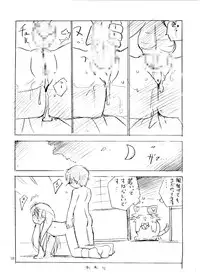 (C64) [Heart Manju Mania (Akata Izuki, Matsumori Shou)] Tanpopo-O-Re! (Daa! Daa! Daa!)