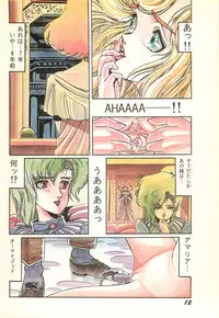 Lemon People 1986-11 Zoukangou Vol. 65 All Color