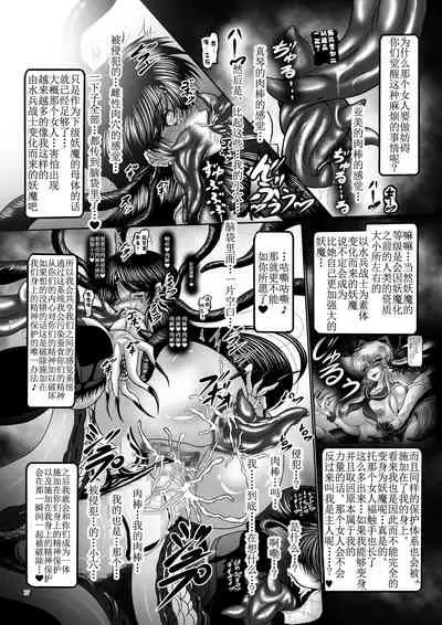 Dark Planet Syndrome San