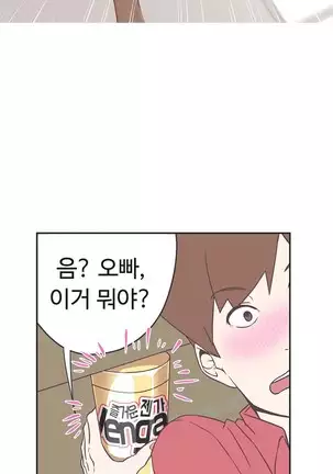 Love Navigator Ch.1-19