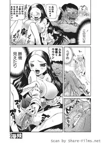 Karyou Sakuragumi Etsu 2010-8