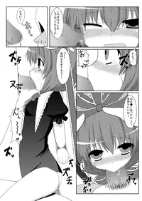 [Petapan (Akino Sora, Doko)] INRan (Touhou Project) [Digital]