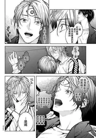 我的怨种室友 01-03 [苍蓝神烦汉化组x冒险者公会]